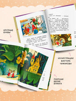 Аля, Кляксич и буква "А". Люблю читать. Первое чтение
