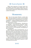 Дети Синего Фламинго