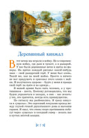 Дети Синего Фламинго
