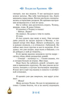 Дети Синего Фламинго