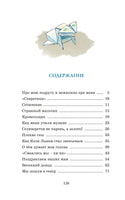 О чём думает моя голова Printed books МАХАОН