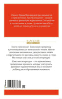 О чём думает моя голова Printed books МАХАОН