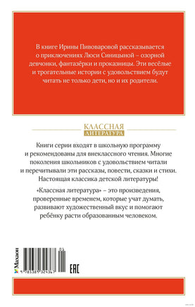 О чём думает моя голова Printed books МАХАОН