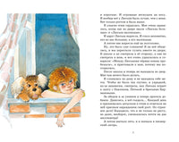 О чём думает моя голова Printed books МАХАОН