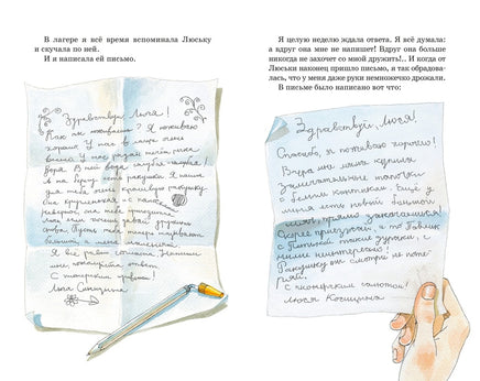О чём думает моя голова Printed books МАХАОН