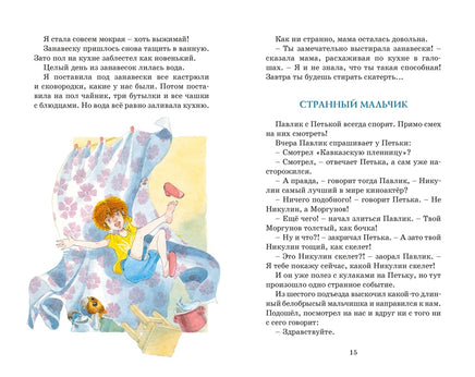 О чём думает моя голова Printed books МАХАОН