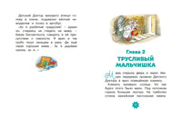 Приключения желтого чемоданчика. Люблю читать. Первое чтение