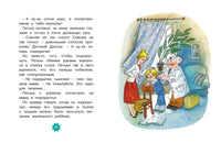 Приключения желтого чемоданчика. Люблю читать. Первое чтение