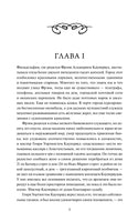 Драйзер Т. Финансист. Вечные истории