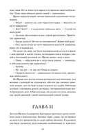 Драйзер Т. Финансист. Вечные истории