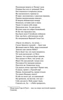 Мильтон Дж. Потерянный рай. Вечные истории
