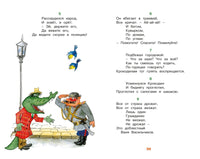 Айболит и другие сказки Printed books МАХАОН