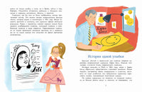 Смайлик. Круглый, желтый и смешной Printed books Настя и Никита