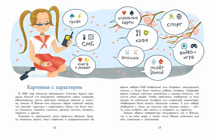 Смайлик. Круглый, желтый и смешной Printed books Настя и Никита