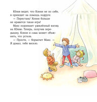 Конни говорит "нет"