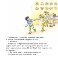 Конни говорит "нет"