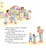 Конни говорит "нет"