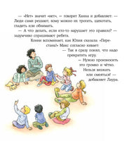 Конни говорит "нет"