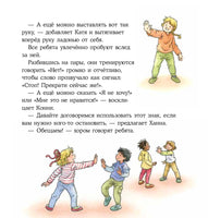 Конни говорит "нет"