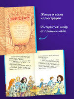 Шоколадус. Ещё немного приключений. Фогель М.