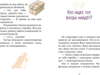 Шоколадус. Магический орешек. Фогель М.
