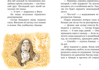 Шоколадус. Магический орешек. Фогель М.