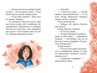 Шоколадус. Магический орешек. Фогель М.