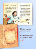 Шоколадус. Перец пифф-пафф. Фогель М.
