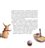 Плюшевый заяц или как игрушки становятся настоящими