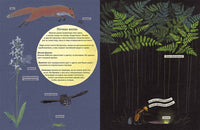 Экспедиция Софи Printed books Белая Ворона