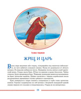 Илиада и Одиссея. Гомер