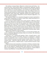 Илиада и Одиссея. Гомер