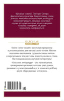 Вредные советы. Остер Г. Printed books МАХАОН