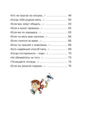 Вредные советы. Остер Г. Printed books МАХАОН