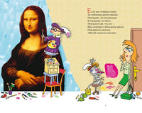 Вредные советы. Остер Г. Printed books МАХАОН