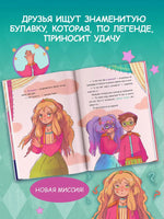 Корнелия Циркус. Талисман удачи