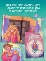 Корнелия Циркус. Талисман удачи