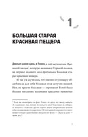 Песни летучих мышей