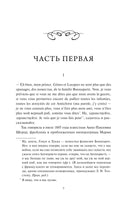 Толстой Л. Война и мир. Том 1. Вечные истории Printed books МИФ