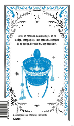 Толстой Л. Война и мир. Том 1. Вечные истории Printed books МИФ