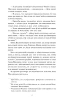 Толстой Л. Война и мир. Том 1. Вечные истории Printed books МИФ
