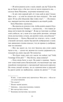 Толстой Л. Война и мир. Том 1. Вечные истории Printed books МИФ