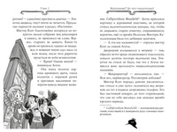 Агата Мистери. Следы из прошлого