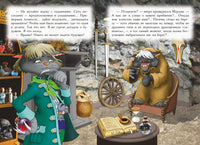 Пираты Кошачьего моря. Книга 9. Будущее за воздухоплаваньем!