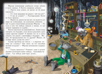 Пираты Кошачьего моря. Книга 9. Будущее за воздухоплаваньем!