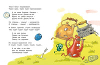 Сказки. Корней Чуковский. Люблю читать. Первое чтение