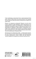 Как правильно менять себя и быть успешным в любой ситуации: алгоритмы самотрансформации