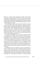 Как правильно менять себя и быть успешным в любой ситуации: алгоритмы самотрансформации
