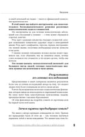 Как правильно менять себя и быть успешным в любой ситуации: алгоритмы самотрансформации