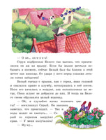 13 историй кота Леопольда. Жизнь среди мышей